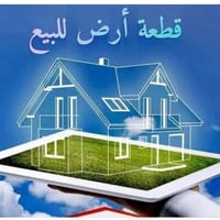 ١٥٠ متر حي الحريه الأول مشروع الماء بالقرب من المدارس ٠٧٧١٤٨٩١٣٣٤ او ٠...
