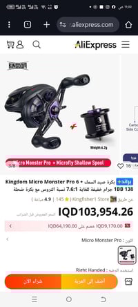 كنكدوم • مايكرو مونستر برو+ • مكينه عملاقه