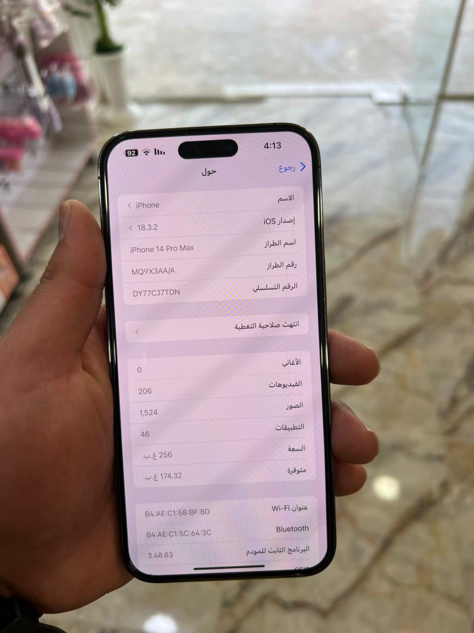 مراوس ب 14 بلاس او 13 برو صغير شرط النظافة والكفالة 
السلام عليكم 
14 برو ماكس وتر بروف مكفول وضمان برغي ممفتوح بي 
كارتون اصليه بطارية 82 ذاكرة 256 
امانة الله تلفون نظيف ومال جناي


**إذا كنت صاحب هذا الإعلان وتريد حذفه لأي سبب، رجاءا أرسل رسالة إلى الدعم الفني**