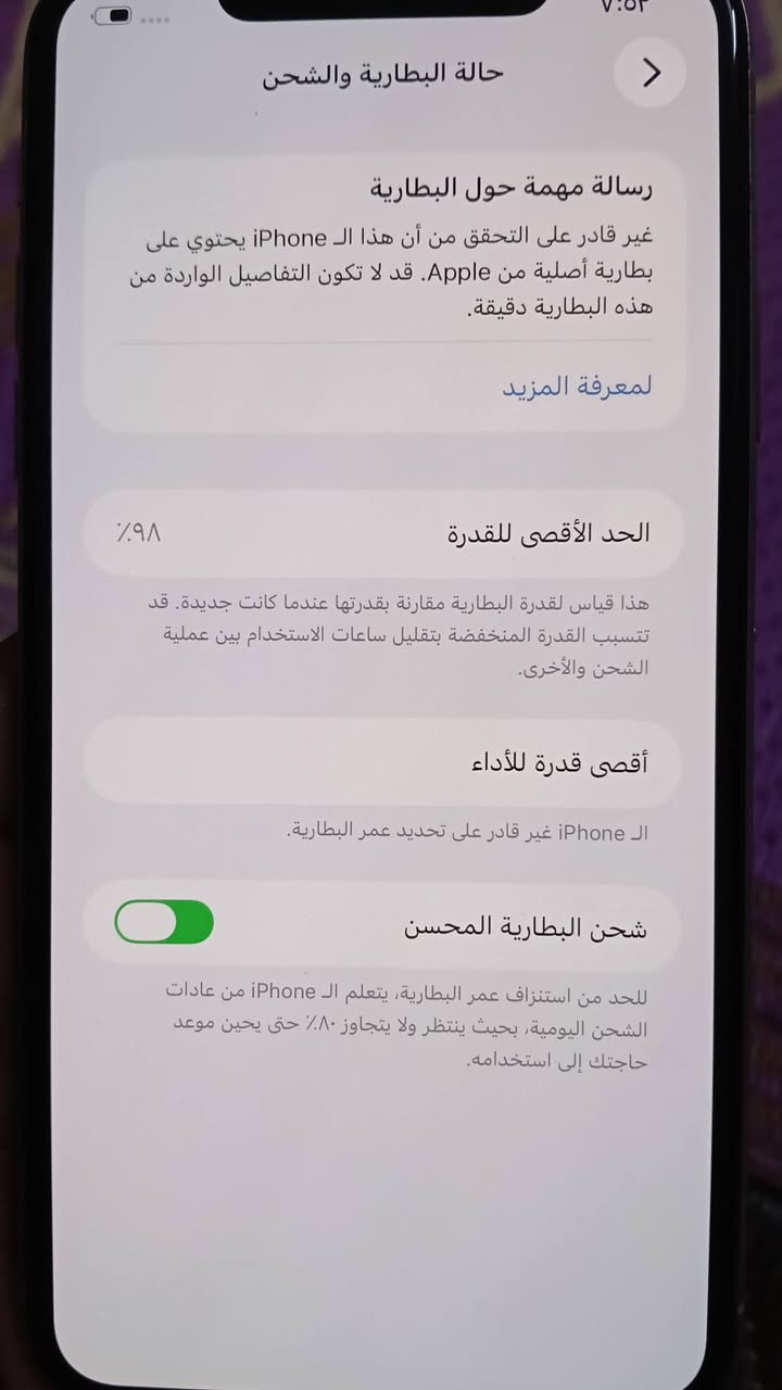 ايفون 11 برو ماكس مبدل بطاريه فقط جهاز جديد مكفول من العطل الذاكره 64 السعر 325 بغداد الحسينيه الراشديه الرقم***********
