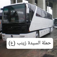 آخر ٣ مقاعد • زيارة كربلاء • بعد الإفطار