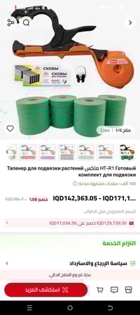 ديكور منزلي • للبيع