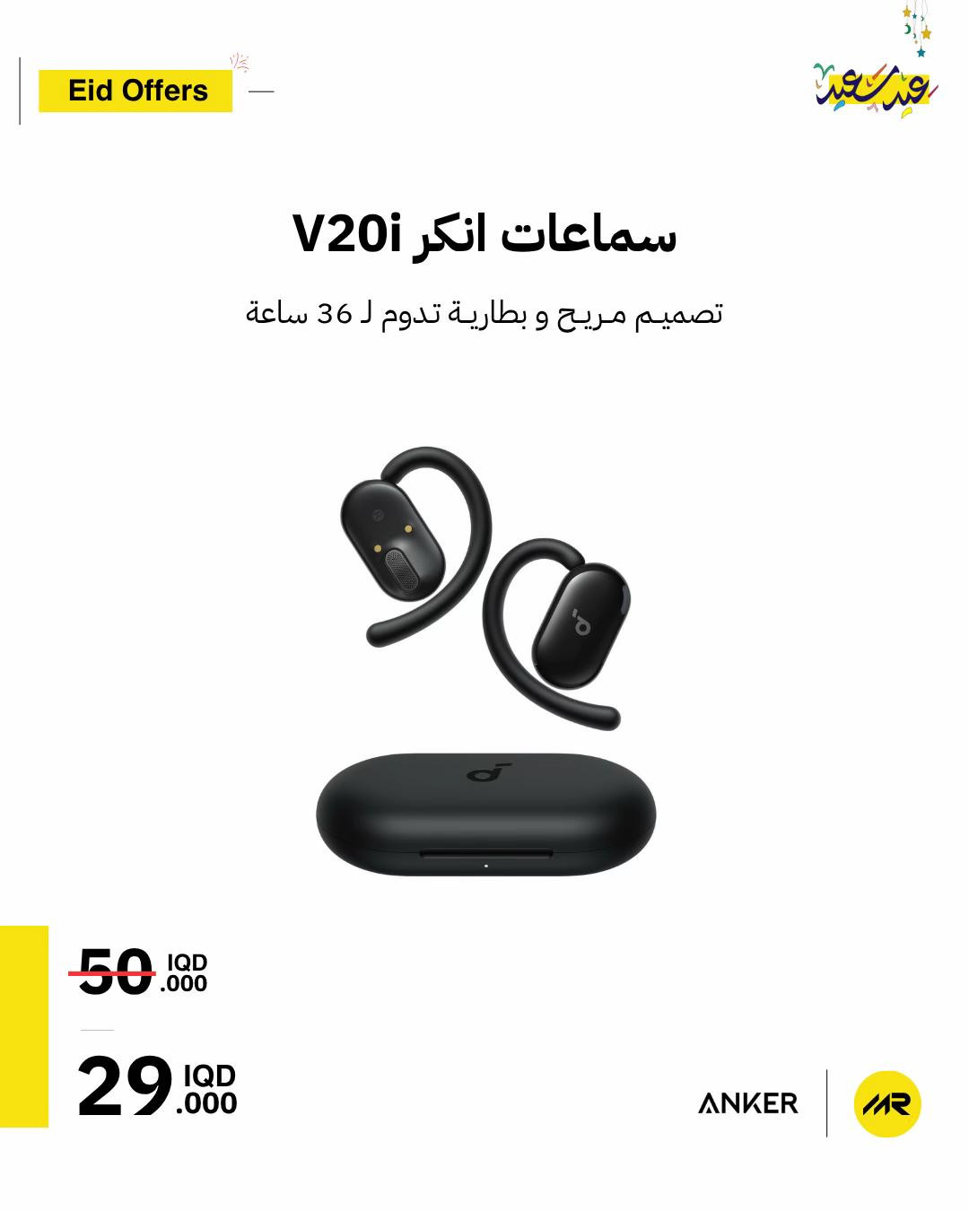 ⁨	عروض العيد بدت وبخصومات جداً قوية✨🔥 ⭕️ تنتهي العروض مع انتهاء فترة العيد⁩


**إذا كنت صاحب هذا الإعلان وتريد حذفه لأي سبب، رجاءا أرسل رسالة إلى الدعم الفني**