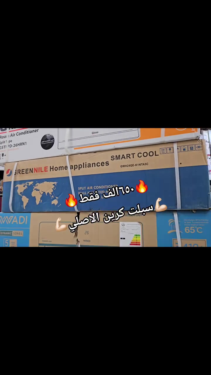 #الحك على تخفيضات 🏃🏃
#سبلت الكرين الحجم الكبير
السعر بلاش 💯

 🔥🔥🔥 ٦٥٠الف 🔥🔥🔥

✅ جديد الاصلي 💯

💯 متوفر الاقصاد على فترة ١٠ اشهر بقصد جدا مريح 💯
⚠️ الاقصاد يشمل حاملين بطاقة الرافدين حصرا ⚠️
🌹 (الموظف المدني / الموظف العسكري / موظفين الدولة) 🌹
✳️  اهلا وسهلا بكم 🌹
✳️المعرض مفتوح يوميا من 
الساعة 8 صباحا ولغاية ال 9 مساء
✳️الناصريه/ اريدو/سوك اريدو/شارع المستوصف 
✳️ للطلب او للاستفسار
✳️ يرجى مراجعة الصفحة
✳️او التصال على ☎️
*********** /ابو زهراء 
***********/المجمع
#مجمع_العفاف_للأجهزه_الكهربائي
