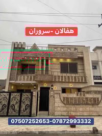 هفالان قاطع سروران • ٢٠٠م • ٥غرف نوم