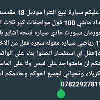 الكربلاء كربلاء, العراق