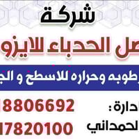 عازل ماء ورطوبة • عاكس حرارة • إيطالي درجة أولى