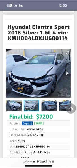 سلام عليكم النترا للبيع موديل 2018 لون سلفر مكفوله مكينه وكير
⤵️فول مواصفات 
فتحه سقف وبصمه ودخول ذكي ترحيب في    
وكامره دواره ورادار ومانع نزلاق و تدفئه في كشن 
شاشه ورقم سليمانيه  انكليزي وهزه جديده سياره 1600 تيربو ✈️ وتبريد ❄️سياره أمريكي حادثه بسيط جدا موضح في صور بل عافيه الي ياخذها مكان سياره بغداد بلديات ،.   سعرها 130 بيه مجال شراي يراسلني او يتصل ع  رقم ‭0775 963 2782‬
