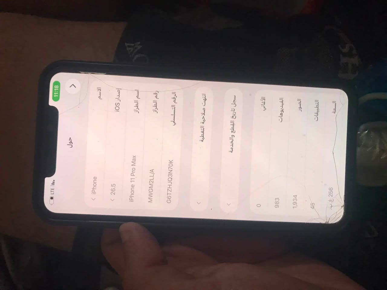سلام عليكم ايفون 11برو ماكس 256 بطاريه82بلاد جهاز ممفتوح وكله شغال فيس ايدي وغيره فقط هاذ لكسر الي لضهر لباقي مكفول سعر 250 وبيه مجال حك جيه مكاني بغداد حي جهاد هاتف ***********
