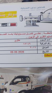 بنكو 2016 سياره جديده مكفوله كفاله عامه من الصبغ والتبديل تخم تاير تبر...