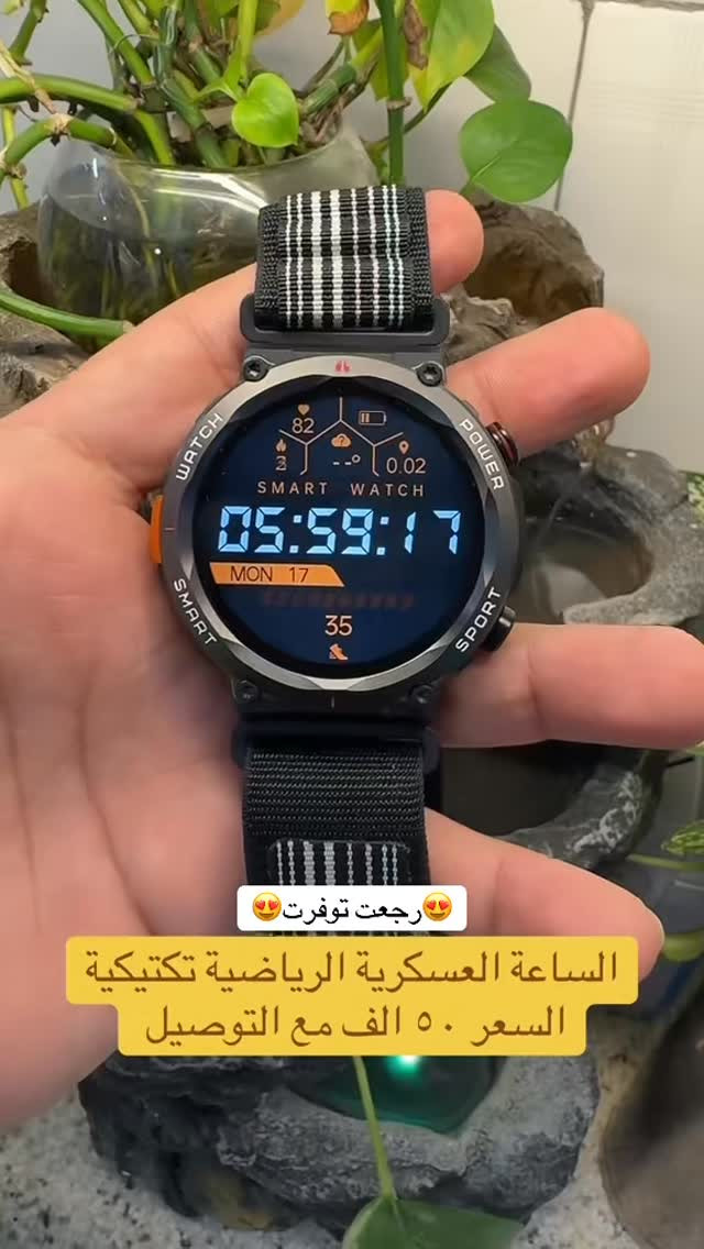 #smartwatch #ساعة_ذكية #ساعة #ساعات #watch


**إذا كنت صاحب هذا الإعلان وتريد حذفه لأي سبب، رجاءا أرسل رسالة إلى الدعم الفني**