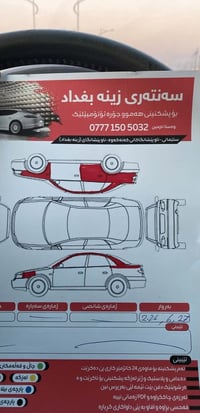 ٢٠٠٦ • مكينة ١٨٢ • سليمانية