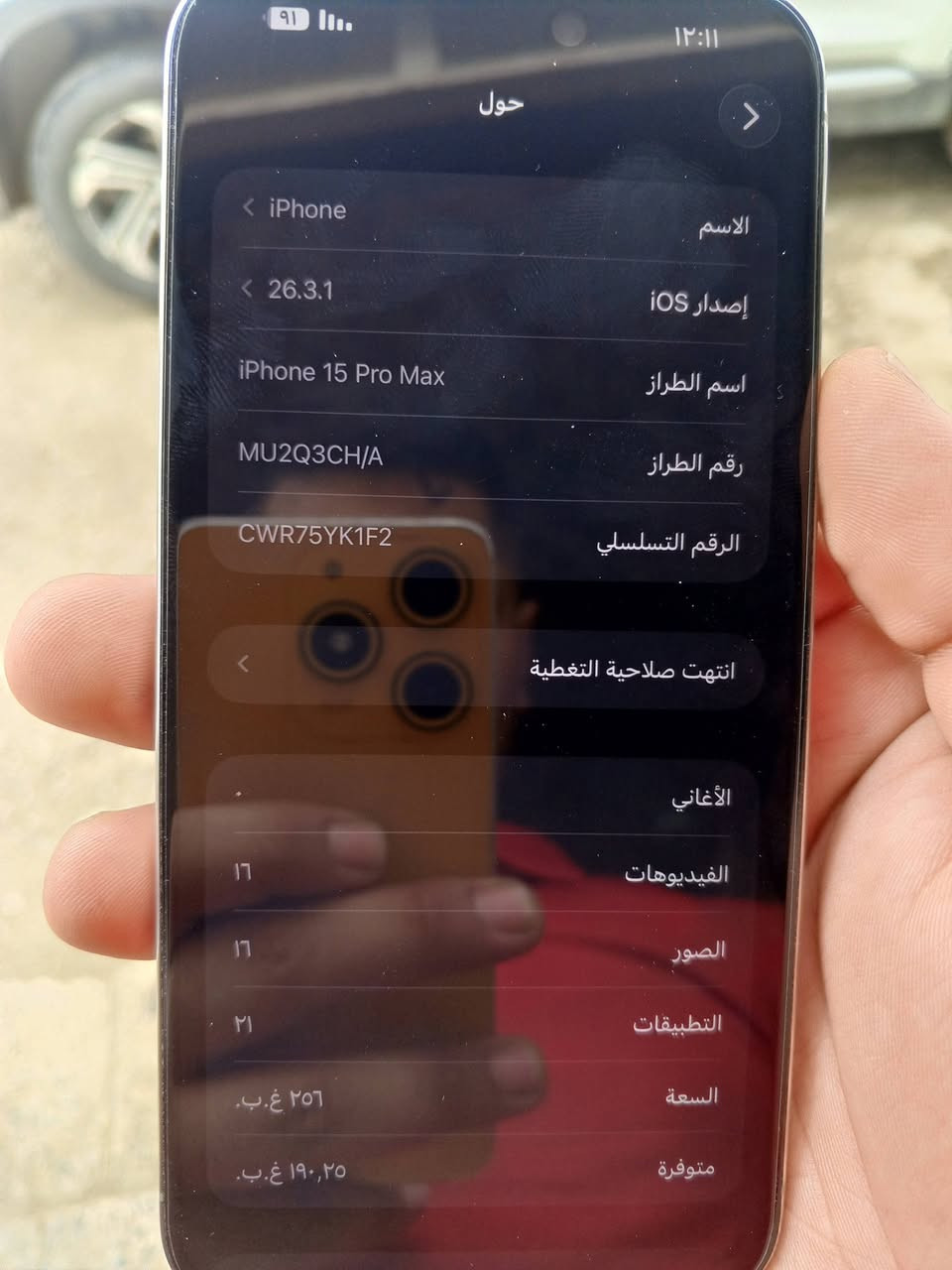 ايفون 15 برو ماكس

ذاكر 256

بطاريه 90

جهاز شرط تأخذه ما بي اي شي

سعر1100
مليون او100


**إذا كنت صاحب هذا الإعلان وتريد حذفه لأي سبب، رجاءا أرسل رسالة إلى الدعم الفني**
