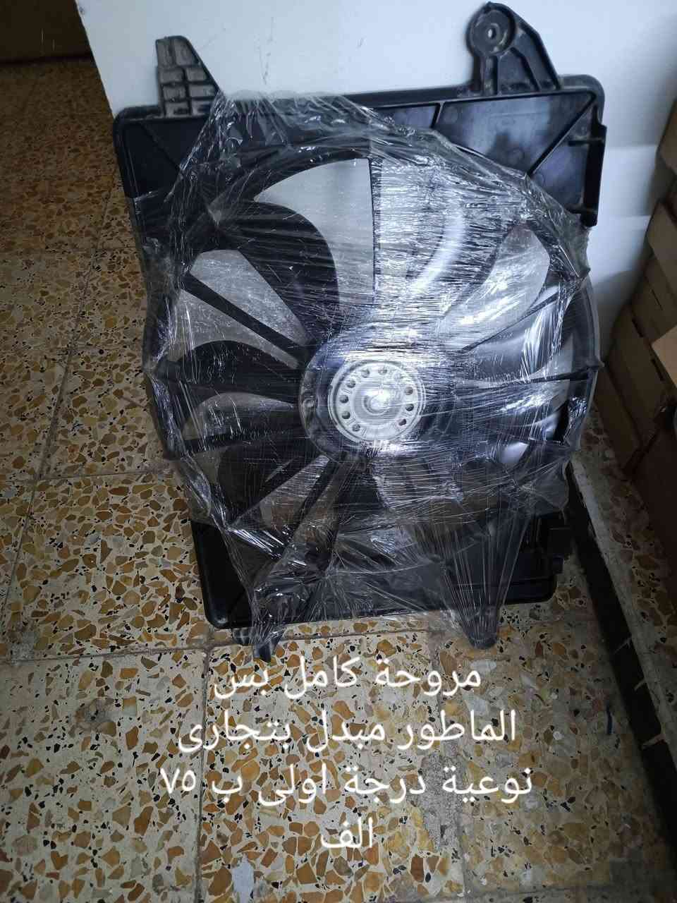 غراض جارجر اوباما منوع الاسعار مكتوب على الصور الي يريد اي قطعة يتواصل وياية عبر الواتساب
مكاني كركوك ويتوفر توصيل لجميع المحافظات
***********
