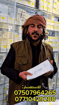 مكتب سمارت فون • الموصل المجموعة الثقافية • خدمة سريعة