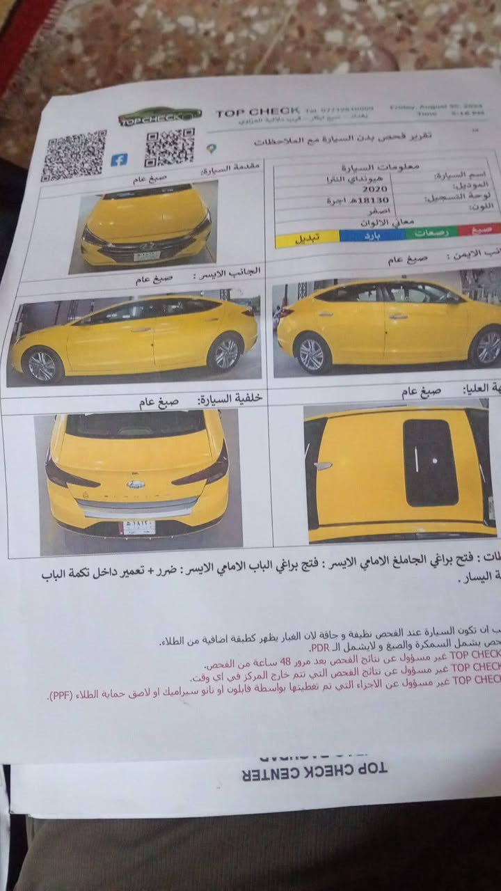 سياره مويدل 2020. فول مواصفات الحادث بل منشور بغداد حي اور سعر خاص مناسب ***********
