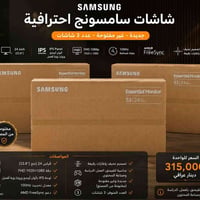 شاشات Samsung Essential Monitor S3 - 24” IPS 100Hz ✅ جديدة وغير مفتوحة...