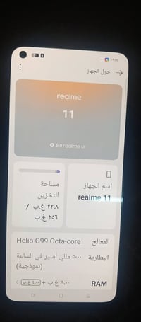 ريلمي ١١ عادي نظيف بس صاير بي هي الطبعات من الكفر بلضهر السعر ١٤٠ الف ...