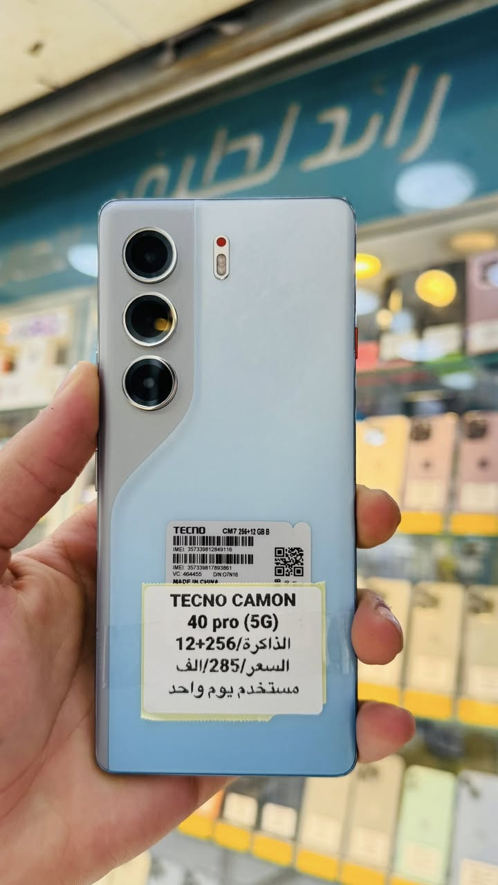 عروض يوم الاحد ناررر 🔥🔥🔥🔥

رائد لطيف للهاتف النقال

تكنو كامون 40 برو (5G)   (مستخدم)

🔥🔥السعر 285 الف🔥🔥

المواصفات⬇️⬇️⬇️
الشاشة6.78 بوصة - 144 هرتز - AMOLED
الذاكرة256 جيجابايت الرام  12 جيجابايت
الكاميرا50 + 8 ميجابكسل
المعالجMediatek Dimensity 7300
البطارية والشحن السريع5200 مللي أمبير - 45 واط

العنوان كوت شارع المشروع  قرب جامع الناصر
للاستفسار
***********
***********

يوجد توصيل داخل وخارج الكوت 🚕📦📦🚕🚚📞

اوقات العمل من 8 صباحا الى 9 مساءً
