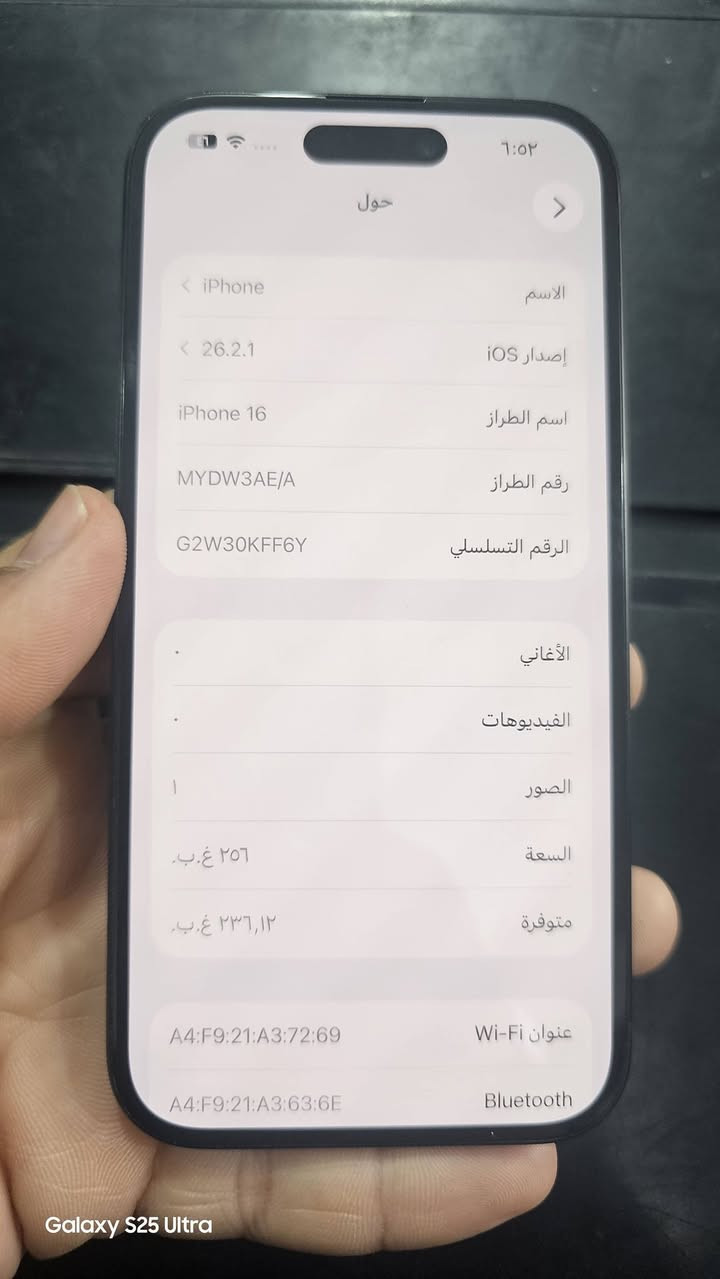 السلام عليكم ايفون 16 ذاكرة 256 ضمان ماستر لون اسود بطارية 96
السعر 930 وبي مجال  مكان ديالى ناحية جديدة الشط 
***********
