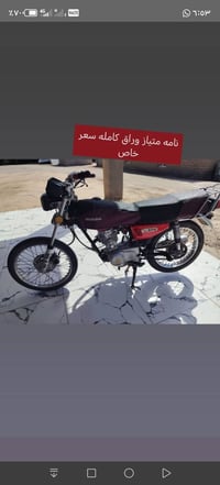 نامه • متياز • وراق اصولي