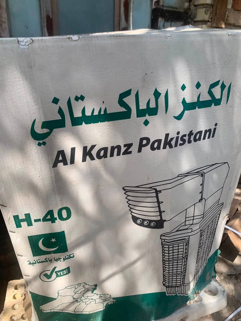 مبرده الكنز حجم ٤٠ جديده مامستخدمه للبيع السعر ٢٢٥ تواصل ***********
