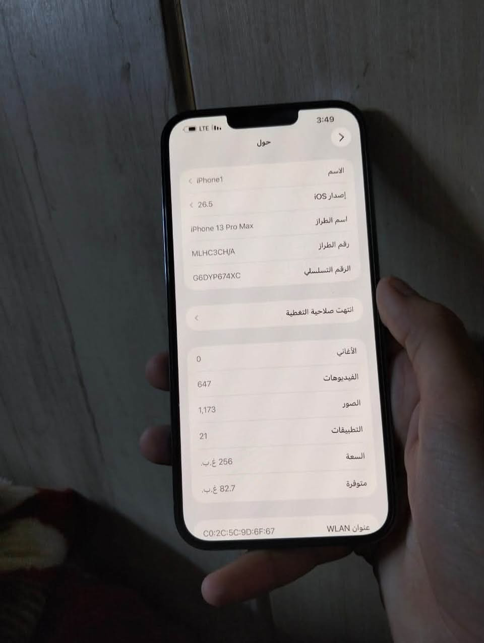13برو ماكس وتر برووف مكفول من كلشي شخط مابي ب 650 مستعجل ع البيع فد مره *********** مكان بغداد
