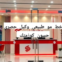 خط • نت مفتوح • سوك الشيوخ