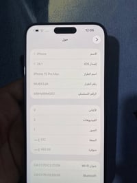 ايفون ١٥ برو ماكس • ٥١٢ • بطاريه ٨٨
