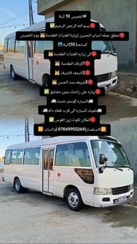 حملة احباب الحسين • النجف-كربلاء • مبيت بكربلاء