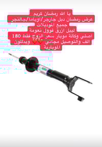 موبار أصلي • قطع أمريكية • توصيل لكل العراق