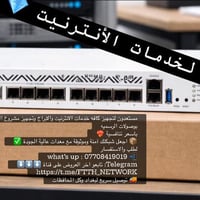 تفليش • ضمان رسمي • بغداد