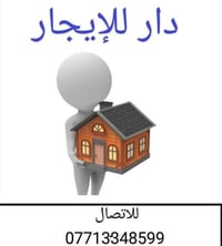 مشتمل للايجار طابق ارضي  يحتوي غرفه صاله مطبخ صحيات  المكان جمعيه خير ...