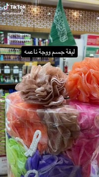 لوفة ناعمة • سوق شهداء سيف سعد