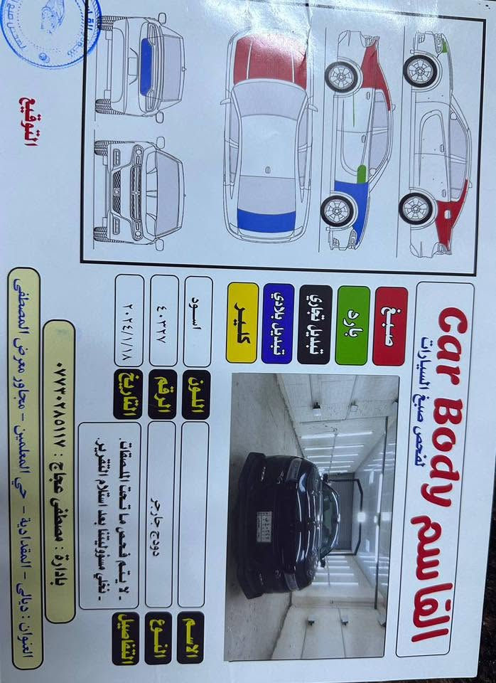 جارجر ٢٠١٦ السياره بيها ٥ قطع مواصفات السياره sxt رقم بغداد بسمي السعر ١٣٨ وبيها مجال للشراي سونر و صور الحادث موجودات بالمنشور الاستفسار اتصل بالرقم ***********
