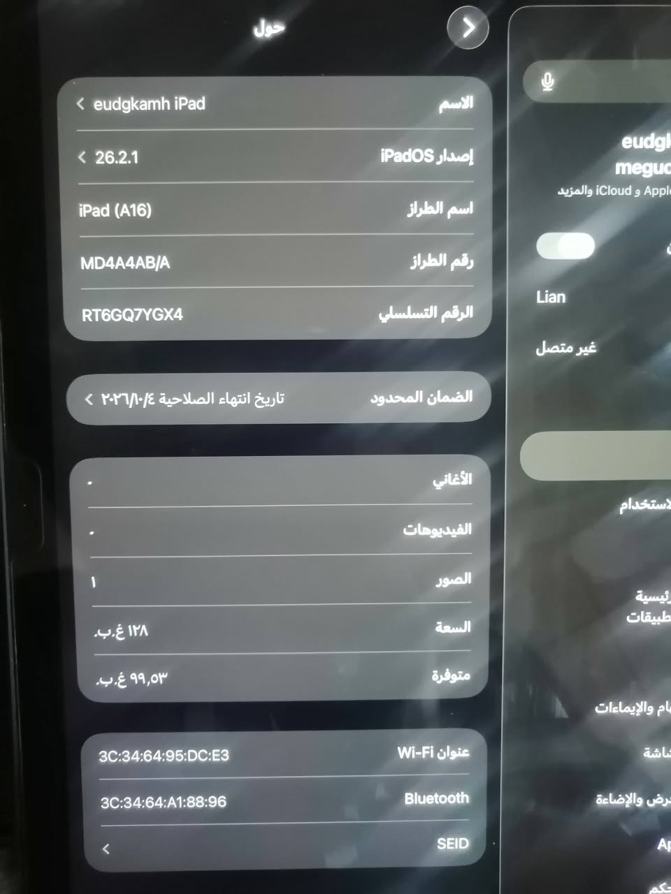 ايباد 11 معالج A16 للبيع كامل ملحقات سعره 500 قفل قفل قفل بعده تحت الضمان ***********
