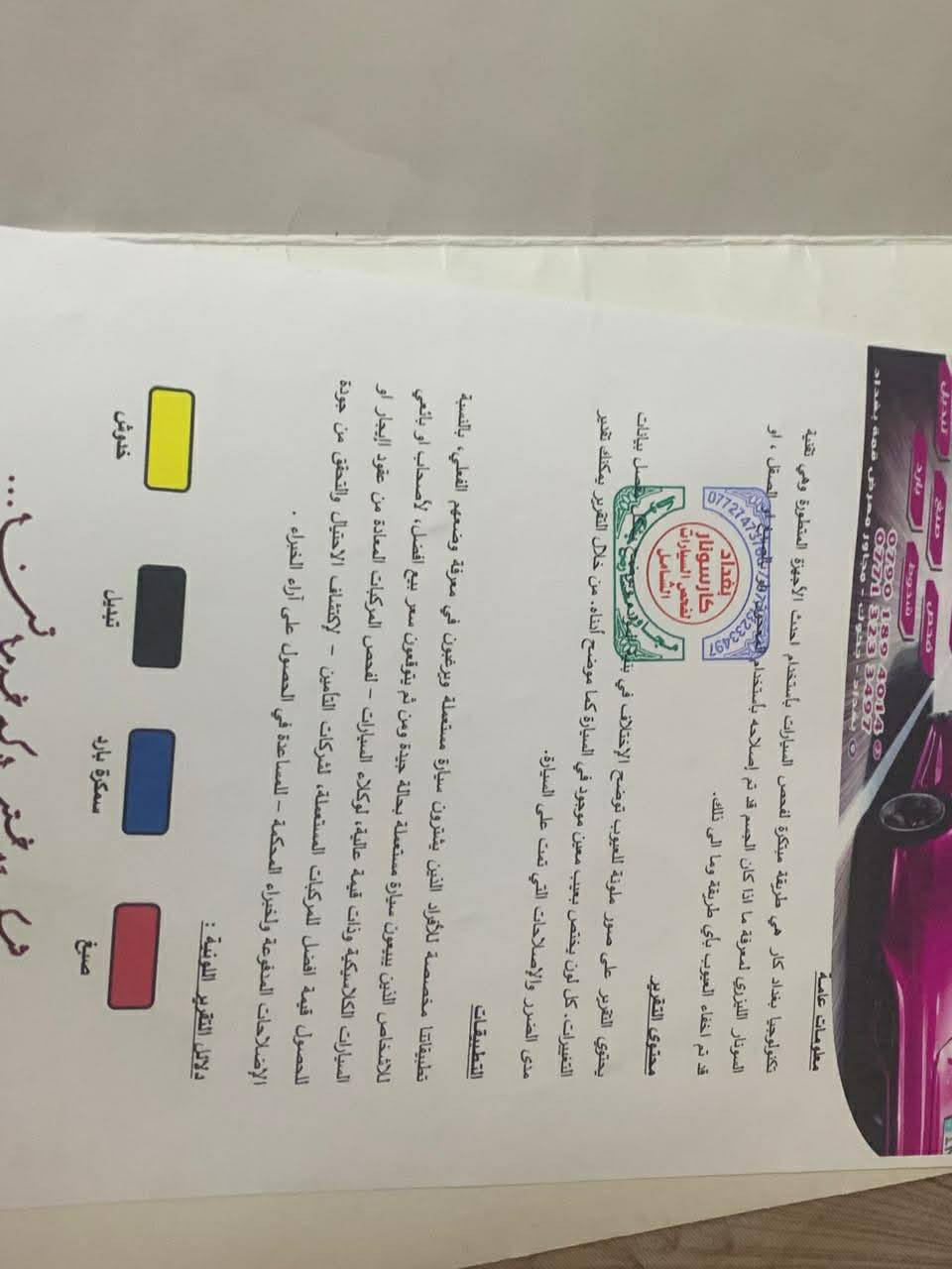 سيراتو موديل 13 شكل 15
محرك 1600دوش 
بيها بعض طخات سونار موجود 
كير محرك مكفول 
رقم سليمانيه انكليزي سنويه ساقطه 3 سنوات 
ماشيه 273
مواصفات تبريد قطعتين 
ويل كب 
شاشه تاب 
اشاير مري 
حساسات خلفي
مكان بغداد حي جامعه 
سعر 110 بي مجال بسيط 
*********** وتساب 
مكلف #طلبه بالتعليق  

#ادارة_الصفحه ⚡
