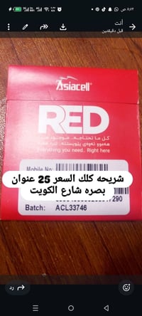 صورة • بصرة • شارع الكويت