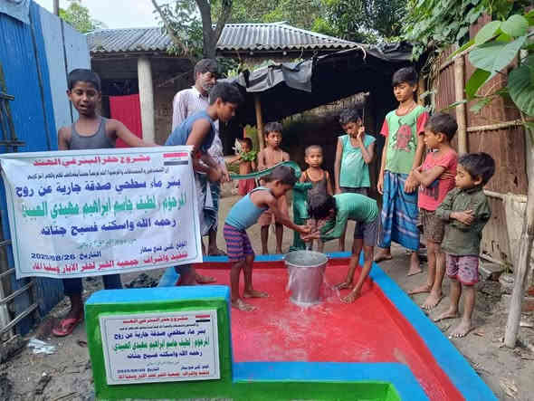 صدقه جارية حفر بير في دول مسلمة
***********
