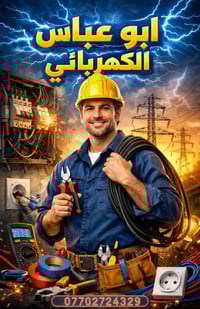 ابو عباس الكهربائي التئسيسات الكهربائيه   تأسيس سيمز تأسيس بوري علمه ب...