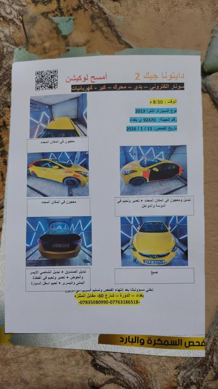 السلام عليكم للبيع النتره موديل 13 سوناره موجود بل منشور السعر 75 مكانه بغدا ابو دشير مكلف بل نشر للتواصل عل رقم ***********
