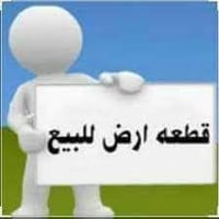 مقابل الشقق جم العجم • نص قطعة • ١٢٥م