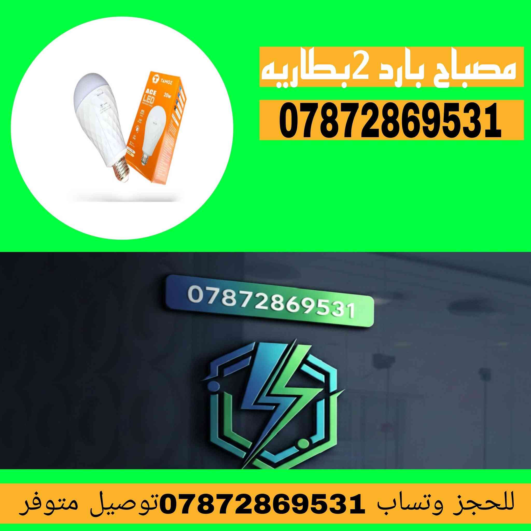 سلام عليكم 
⭕مجموعه من المواد الانشائيه و الكهربائية 
توصيل متوفر 
جمله مفرد موجود 
للحجز ‏‪***********‬‏
لمعرفة الاسعار تلكرام https://t.me/hi66_5
للحجز انستكرام hhibhjo
تيك توك ggggg_802
