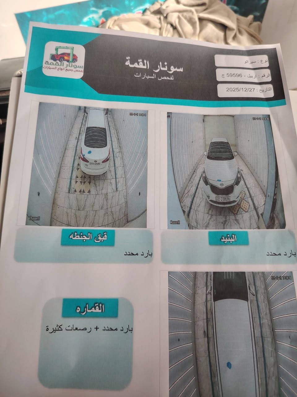 سيراتوا 2015 
تفاصيل مرفقه بلسونار السعر 110
***********
