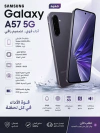 Samsung Galaxy A57 5G • الشاشة: 6.7 إنچ Super AMOLED+ بدقة FHD+ وتردد ...