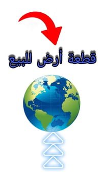 قطعه ارض للبيع في حي القدس مقابليل الكراج وره الفوج موقع حلو مرتبب شار...
