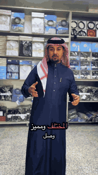 #الجديد #الجديد
المختلف والمميز وصل دشداشه معدني وبزمه
القماش إنكليزي👌
نسبة التعقيج 5%
نظام الأزرار مغناطيس 🧲 
عنوان:بغداد جسر ديالى الجديد منطقة الكرغوليه مجاور زنود الست الحمداني 
واتساب:***********
