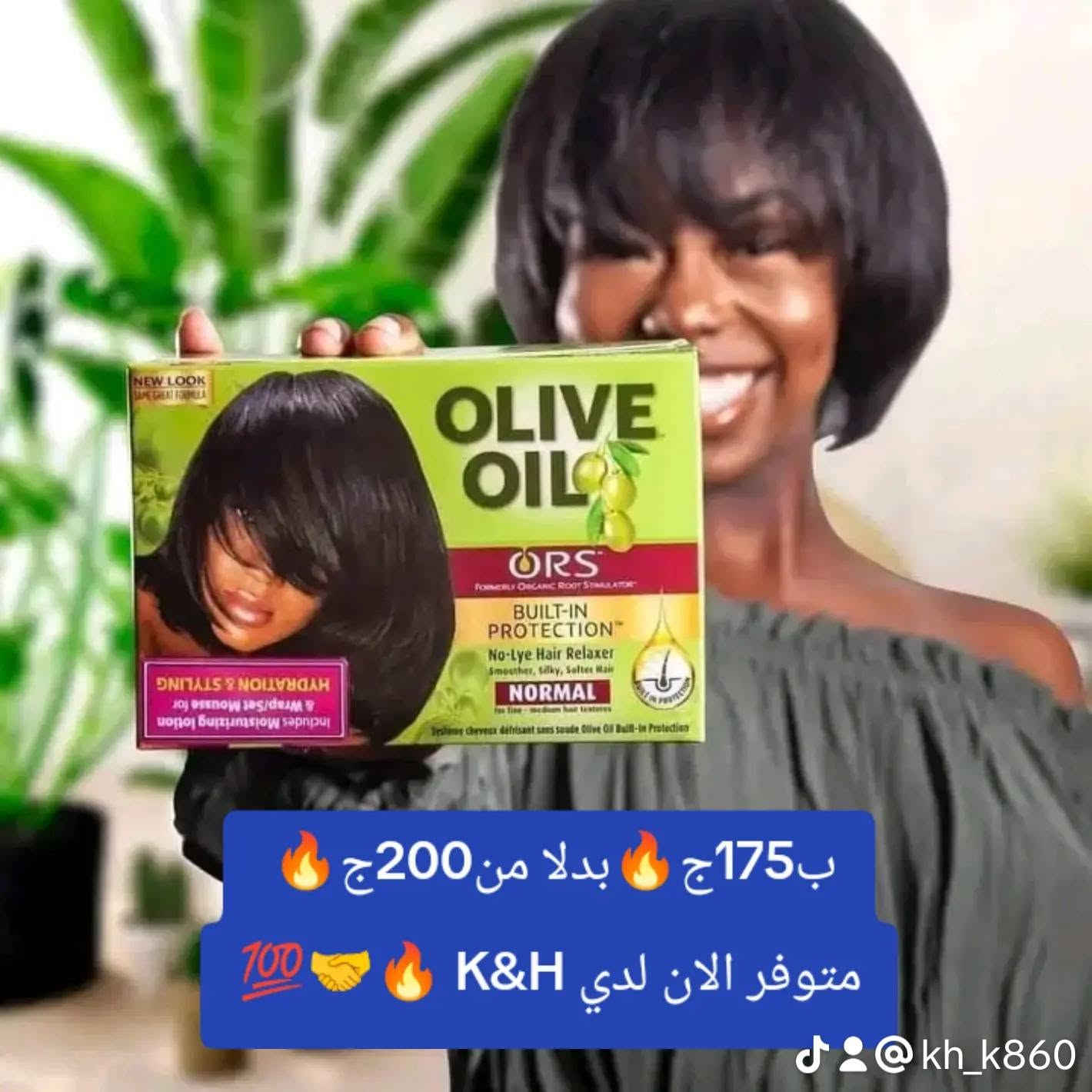 عايزة تفردى شعرك بمنتج يكون خفيف ع الشعر وامن ومناسب للكبار والاطفال ب175ج🔥بدلا من200ج🔥 
متوفر الان لدي K&H 🔥🤝💯

فرد اوليف اويل

🔥🔥🔥 فوووووورى 

فرد اوليف اويل لكل اللي سأل عليه اتوفر تاني 🥰
 الامريكي الاصلي ♥️
الفرد رقم 1 والامن علي الاطفال 😉😍😍
 
لفرد جميع انواع الشعر مهما كانت درجة الخشونة👀👀
مناسب للكبار والاطفال 
لايسبب جفاف الشعر 😍😍
يستمر مفعوله لمدة 6 شهور واكتر حسب طبيعة الشعر💃💃💃💃

Byكريم فرد olive oil   👩‍🦱💆👩‍🦰

*يحتوي هذا المنتج علي هيدروكسيد الكالسيوم 👩‍🦰💁‍♀️
*كريم olive oil يجعل شعرك كالحرير 
*ويعالج الشعر من التقصف ويجعله لامع ويمنع التشابك
بجد الكريم ده جامد جدا  وبيفرد الشعر المجعد والمموج بسهولة 😘😘😘😉😉😉😉😉
مجموعة فرد الشعر أوليف أويل إكسترا الامريكي تقدم المجموعة بمكوناتها الطبيعية تغذية كاملة للشعر وفروة الرأس وتساعد على معالجة مشاكل الشعر بفعاليّة، كالتقصّف والتساقط والضعف والقشرة والجفاف وإصابة فروة الرأس بالحكة.
تحتوي مجموعة "زيت الزيتون" على زيت الزيتون الصافي المستخرج بطريقة طبيعية لترطيب فروة الرأس والوقاية من القشرة وتحفيز نمو الشعر. ويمكن لمجموعة فرد الشعر، وهي أحدى أفضل المنتجات في العالم،،
أن تصنع لشعرك المعجزات وأن تبقيه مرتاحاً ومنسدلاً بطريقة طبيعية.

Olive oil
كريم فرد اوليف اويل + شامبو + بلسم معالج + كريم ملطف + جلافز + استيك للفرد

سعر المجموعه 🫶💥🔥🔥🔥

#صلي_علي_النبي✨ 
متوفر الان✨ 👈 #K &H 🥰 😍🙈💙
‏‎🟥تابعنا طول اليوم كله جديييد في جدييد 🎇🎇🎇🎇
‏‎⚡️⚡️⚡️⚡️اسعار خاصة  ⚡️⚡️⚡️⚡️⚡️⚡️
‏‎🟧مواعيد العمل كل يوم من الساعه 7ص حتي ١٠م 
‏‎🟥للتواصل وعمل الاوردرات /   01202368197
‏‎🟧العنوان / الإسكندرية عبد القادر المجزر قبلي السكه الحديد شارع قهوة عبدة الجزار بجوار مكتبة القدس أو  احمد انكش للمقاولات او اخر شارع مدرسه ام سلمة
❤️تابعوا علي تيك توك 
https://www.tiktok.com/@kh_k860?_r=1&_t=ZS-97BDnwixFM9
‏‎🟥تابعوا واتس اب  علي 
https://chat.whatsapp.com/F8pOGfQziFg3Y2ej7zuUfi?s=sh&p=a&mlu=2
🔥 تابعوا علي التليجرام 
https://t.me/khaledhegazybakr
🔴 تابعوا علي جروب الفيس بوك
https://www.facebook.com/groups/1252540423127129/?ref=share&mibextid=NSMWBT


**إذا كنت صاحب هذا الإعلان وتريد حذفه لأي سبب، رجاءا أرسل رسالة إلى الدعم الفني**