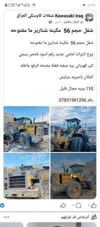 ناصرية • جابيش • تفاصيل بالصورة