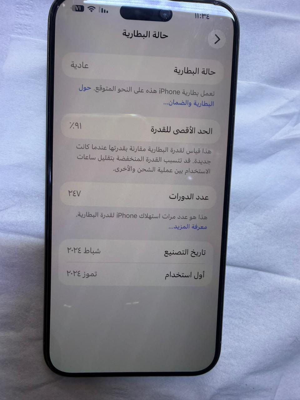 سلام عليكم ايفون 15برو ماكس للبيع سعره 1,050بي مجال حك جية  البطارية 91 الذاكرة 256


**إذا كنت صاحب هذا الإعلان وتريد حذفه لأي سبب، رجاءا أرسل رسالة إلى الدعم الفني**